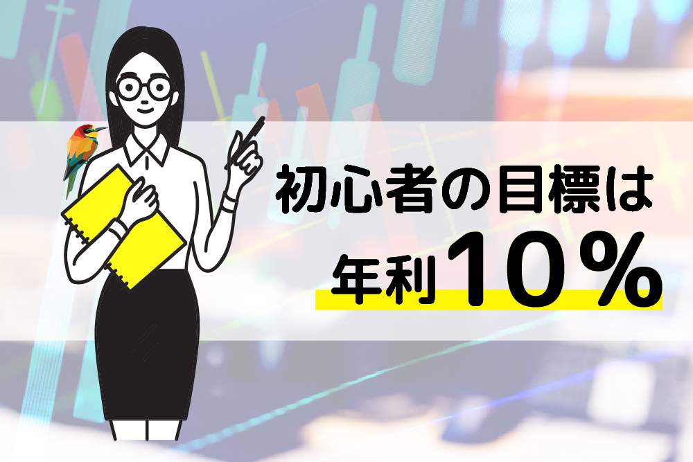 画：達成可能な無理のない目標をたてる