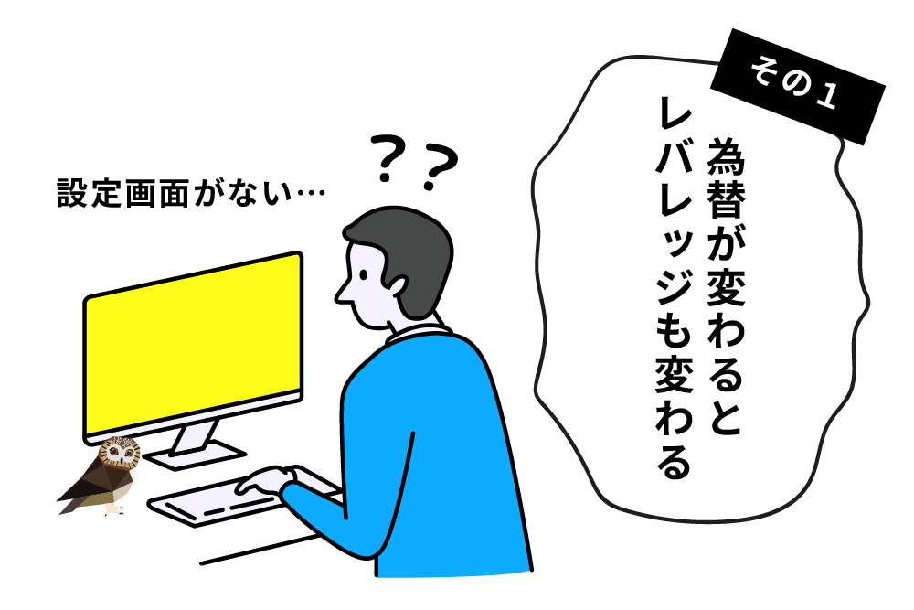 画：FX初心者がハマる罠その1