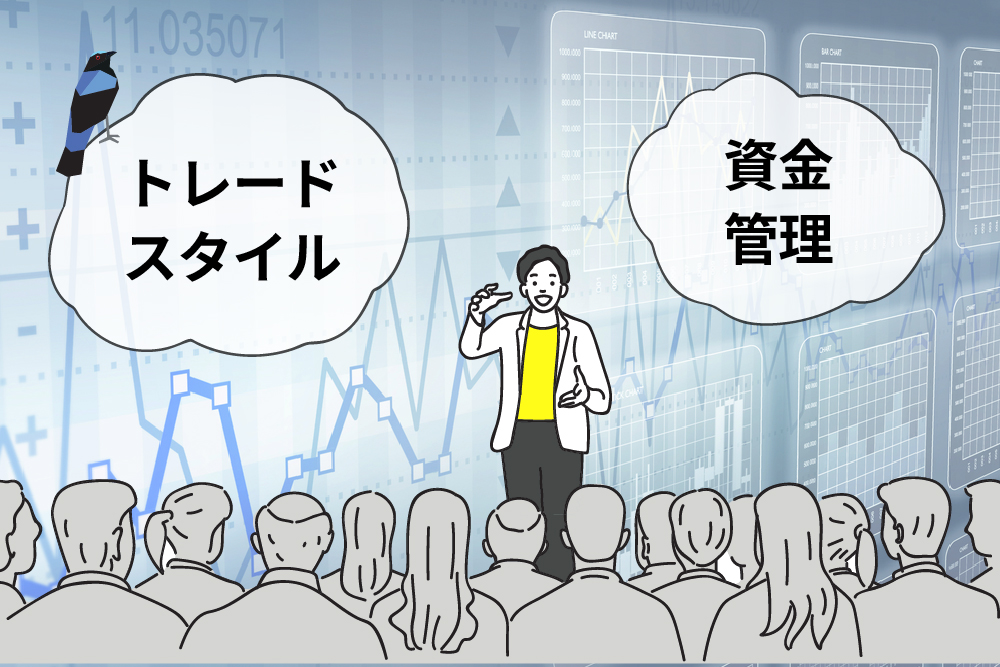 画：FX初心者の勝つ方法「勝ち組トレーダーを参考にする」