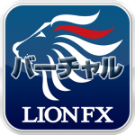 画：初心者練習用アプリ画像LIONFX