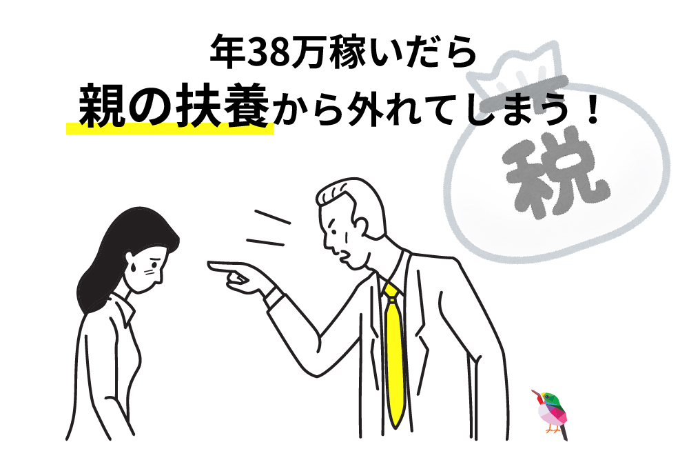 画：大学生がFX口座開設するなら親の同意は必須