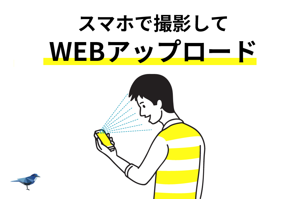 画：即日/最短で口座開設したい方はWEB申込する