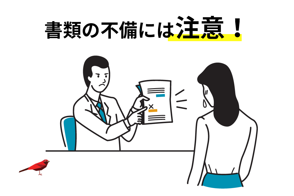 画：書類に不備があると即日/最短で開設できない